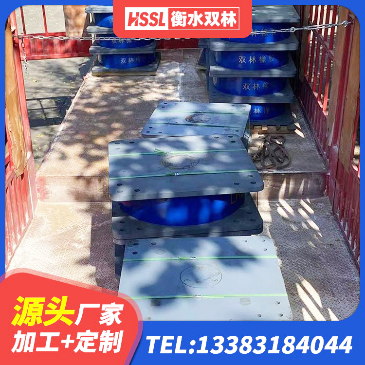 托里县钢结构抗震支座厂家 托里县HDR300橡胶支座 托里县橡胶隔震支座D400厂家 托里县支座HDR(I)-D345X167-G1.0生产厂家 - 第5张